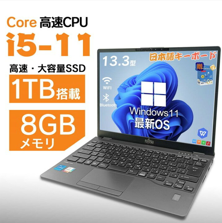 楽天市場】2025年5月入荷!!第11世代 Core i5 中古 ノートパソコン 