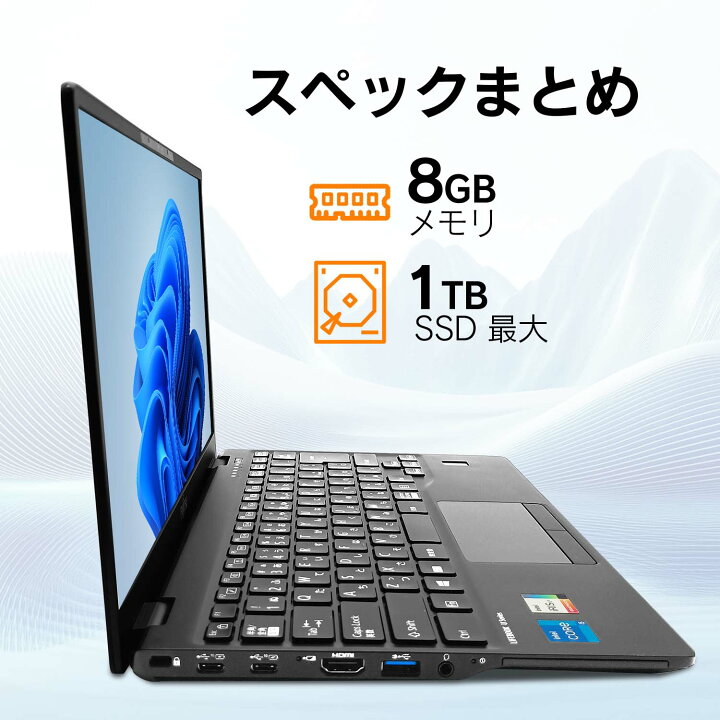 楽天市場】2025年5月入荷!!第11世代 Core i5 中古 ノートパソコン 