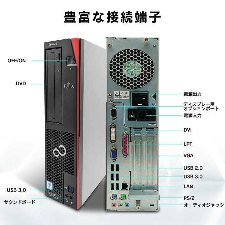 楽天市場】おまかせ中古デスクトップパソコン 大手メーカー中古品 