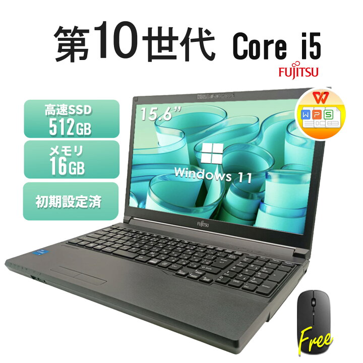 楽天市場】中古 ノートパソコン Office付き Windows11 富士通 LIFEBOOK 