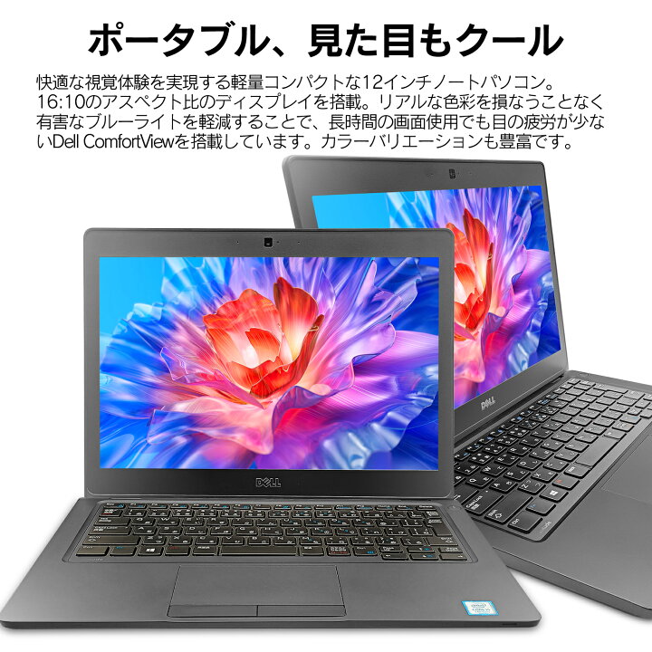 楽天市場】【中古ノートパソコン】Dell Latitude 5280 第7世代 Core i5 