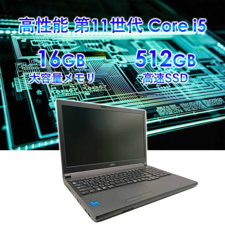 楽天市場】2025年5月入荷!!ノートパソコン 中古 Windows11 Office付き 