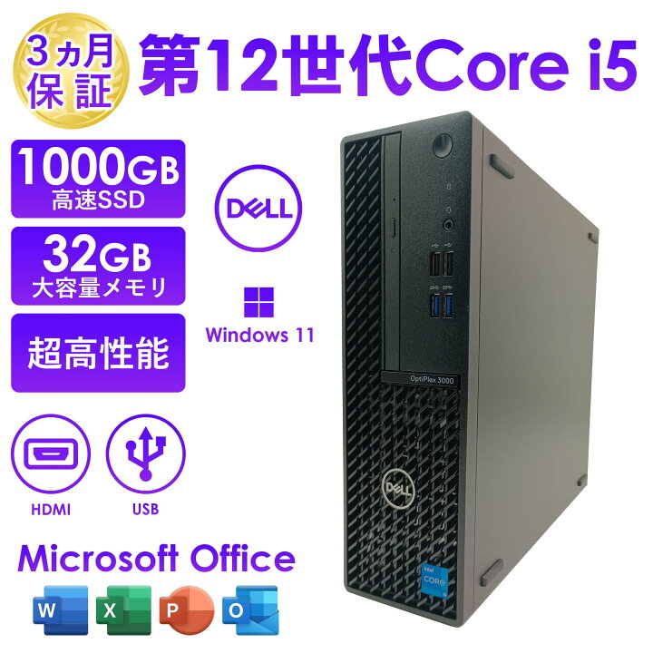 楽天市場】デスクトップパソコン 中古 DELL Optiplex 3000 第12世代 