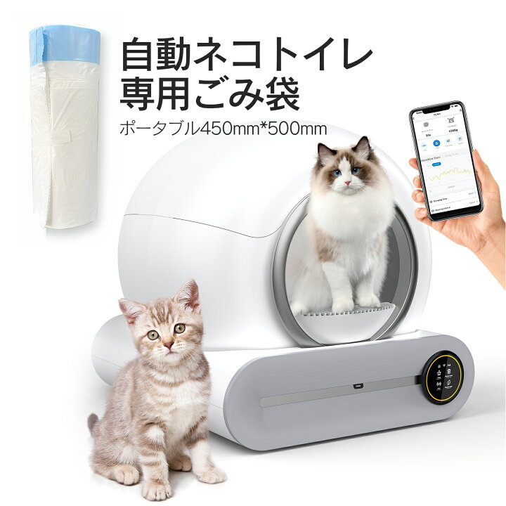 楽天市場】自動猫トイレ 専用 ゴミ袋 ペット トイレ 10ロールセット 