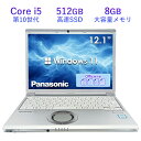 2025年5月入荷!!第10世代 Core i5 ノートパソコン 中古 パナソニック レッツノート lets note CF-SV9 Office付き Windows11 12.1型 メモリ8GB SSD512GB ノートPC