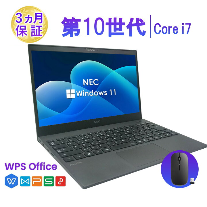 楽天市場】ノートパソコン 中古 Core i7 第10世代 Windows11 Office 
