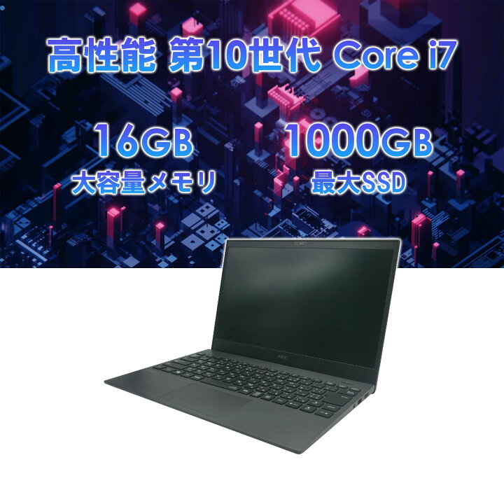 楽天市場】ノートパソコン 中古 Core i7 第10世代 Windows11 Office 