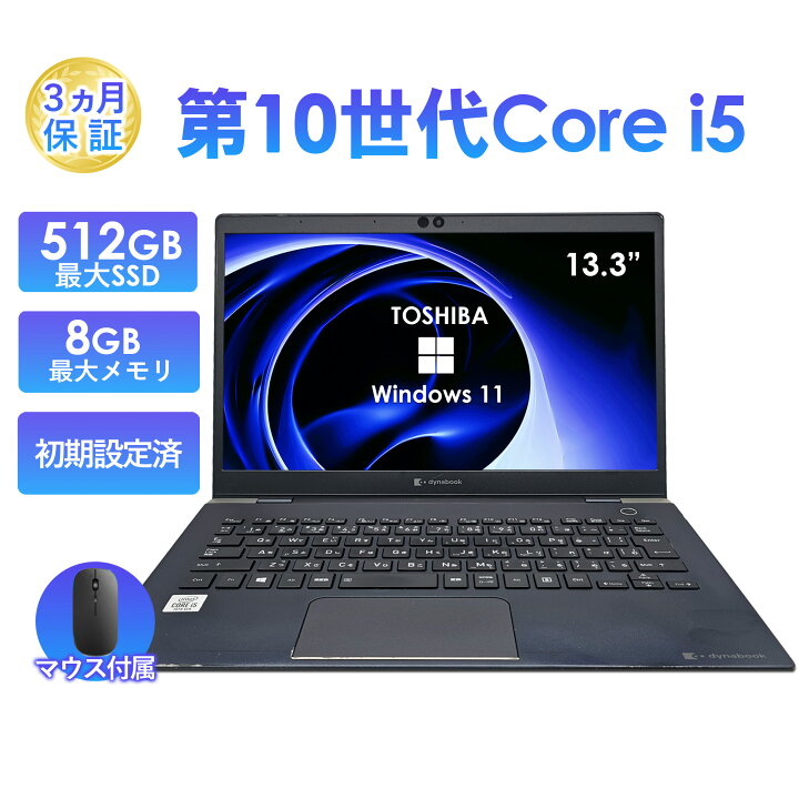 楽天市場】ノートパソコン 訳あり 中古 Windows11 Office付き WEB 