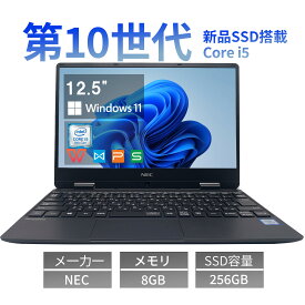 訳あり&良品 ノートパソコン 中古 ノートPC windows11 NEC 12.5インチ メモリ8GB SSD256GB Core i5 第10世代 Office付 WEBカメラ搭載 ビジネス 学生 在宅 HDMI USB3.0 typeC マウス付属 12インチ 安心保証 初期設定済み