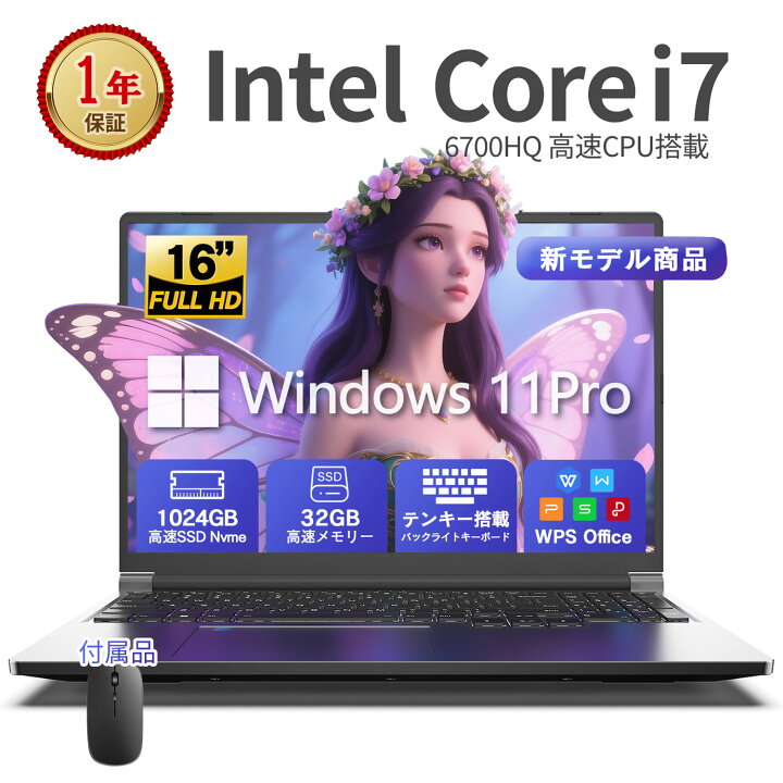 楽天市場】新品ノートパソコン ゲーミングパソコン 16インチ Win11 