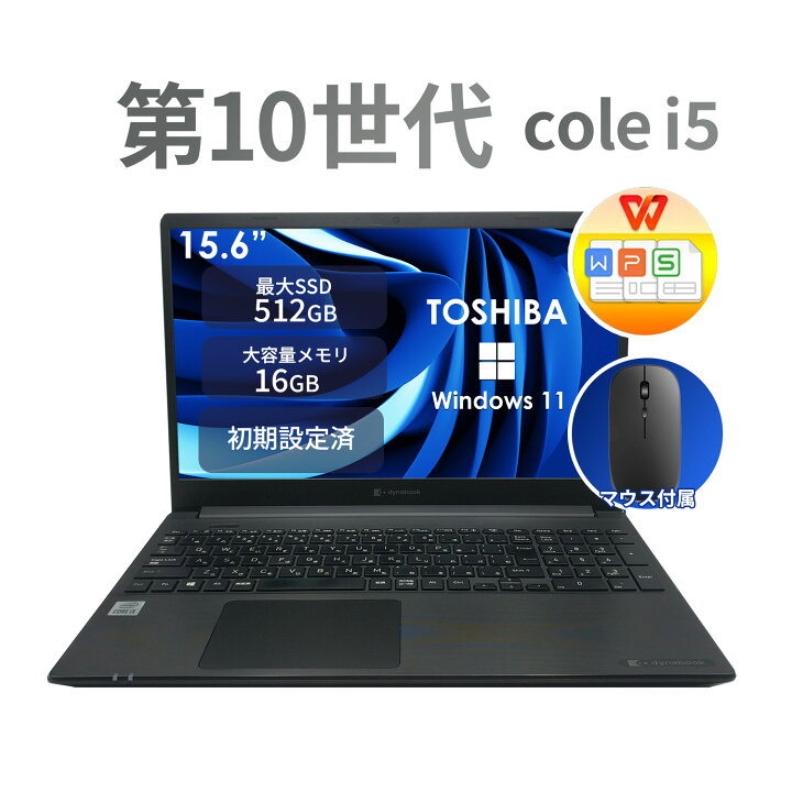 楽天市場】2025年9月入荷!!ノートパソコン 中古 Windows11 Office付き 