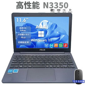 ノートパソコン 中古 Windows11 WPS Office搭載 ASUS X207 11.6インチ Celeron メモリ4GB SSD64GB 軽量 薄型 モバイルPC 本体 安い 保証付 初期設定 送料無料