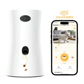 【SS限定！最大半額セール】ペットカメラ 見守りカメラ 360度 広角 録画 遠隔 スマホ ベビーモニター 防犯カメラ 暗視 おやつ給餌 通話 ワイヤレス ネットワークカメラ 室内 犬 猫 留守 ペットモニター 高画質 首振り ナイトビジョン 双方向音声 アプリ連携 FHD 赤外線