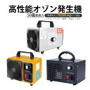 高性能オゾン発生機 10000mg 業務用オゾン発生器 脱臭器 産業機エアクリーナ 100平方メートル(50畳)まで家庭用空気清…