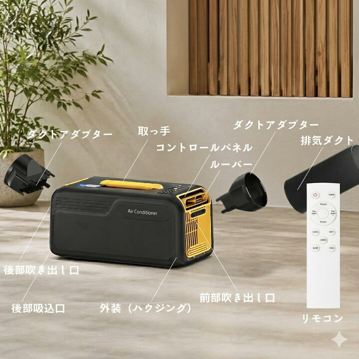 楽天市場】ポータブルエアコン 工事不要 冷房 除湿 移動式クーラー 