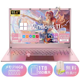 新品ノートパソコン Office付き 第13世代Intel N5095 15.6型 バックライト付き日本語配列テンキー付き指紋認証付き 初心者向け Intel Celeronメモリ16GB SSD512GB/1TB IPS広視野角液晶 Webカメラ 10キー付き バックライト 日本語キーボードフィルム mini HDMI Wi-Fi