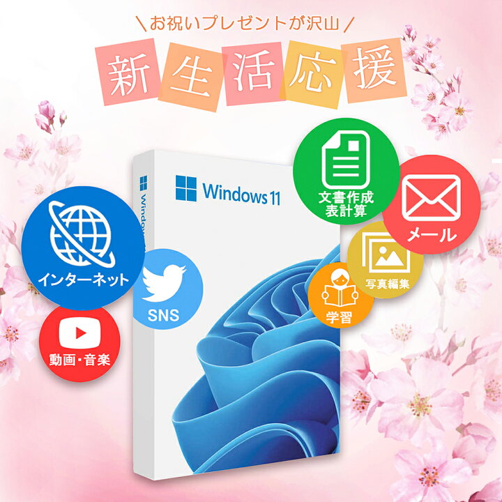 楽天市場】新生活応援 新品 Win11搭載 パソコンノートパソコン新品 