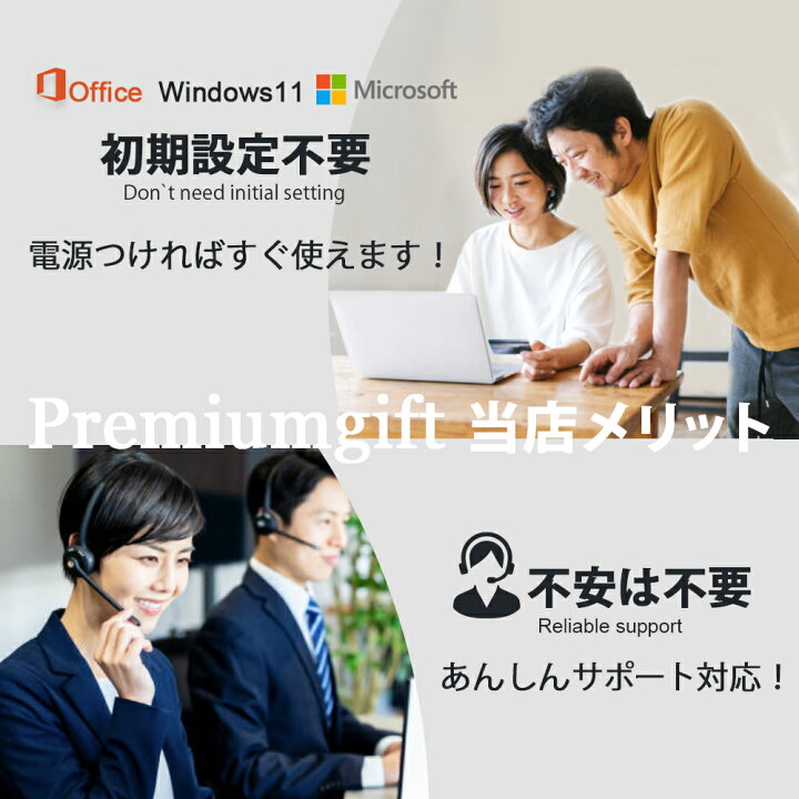 楽天市場】【Office搭載】【楽天1位！】ノートパソコン 新品第13世代 