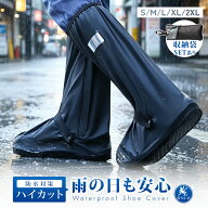 【楽天スーパーSALE対象】レインシューズカバー ロング 防水 靴カバー 滑り止め 折りたたみ 携帯便利 通…