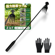 【9/11～9/18 返場15%OFF】草取り 道具 草取りレーキ 根こそぎ 抜ける 手動 草取りツール 4本爪 草削り …