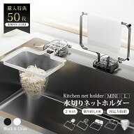 【9/11～9/18 返場15%OFF】三角コーナー 浮かせる 生ごみスタンド 三角コーナーいらず 本体 貼り直し 折…