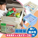 【2点以上10%OFF】ベビーカー テーブル チャイルドシート テーブル 車載テーブル 子供 机 チャイルドシート おもちゃ …