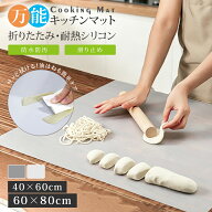 【2点以上10%OFF】シリコンマット キッチン 耐熱 調理台保護マット 半透明 60×80cm シンクマット 調理台…