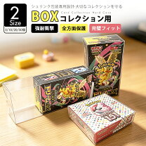 楽天市場】ポケモンカードボックスの通販