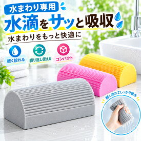 【お買い物マラソン MAX80% OFF】超吸水スポンジ ダスタースポンジ ホコリ取りスポンジ ダンプダスター 掃除スポンジ スポンジダスター 水滴取り 洗車用スポンジ クリーンスポンジ キッチン 浴室 ガラス 家具 家電 巾木掃除 水拭き 繰り返し使える 家庭用