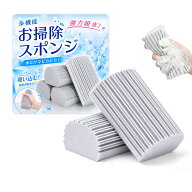 【SNSで話題沸騰！MAX99%OFF】超吸水スポンジ ダスタースポンジ ホコリ取りスポンジ ダンプダスター 掃除…