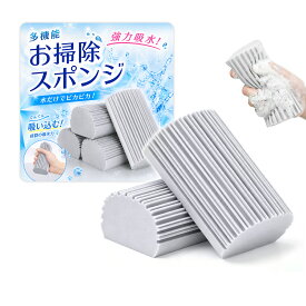 【SNSで話題沸騰！MAX99%OFF】超吸水スポンジ ダスタースポンジ ホコリ取りスポンジ ダンプダスター 掃除スポンジ スポンジダスター 水滴取り 洗車用スポンジ クリーンスポンジ キッチン 浴室 ガラス 家具 家電 巾木掃除 水拭き 繰り返し使える 家庭用