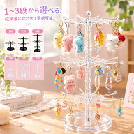 【クーポン配布中10%OFF★日本語説明書★楽天1位】キーホルダー 収納 ガチャガチャ 収納 キーホルダー ス…