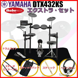 YAMAHA DTX432KS Extra Set (新品)