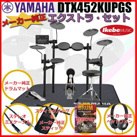YAMAHA DTX452KUPGS [3-Cymbals] Pure Extra Set (新品)