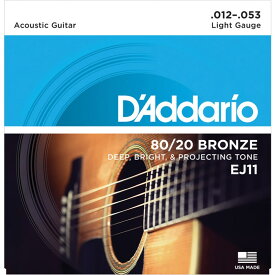 D’Addario 80/20 Bronze Round Wound Acoustic Guitar Strings EJ11 (Light/12-53) (新品)