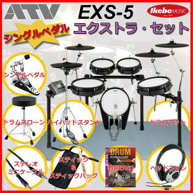 ATV EXS-5 Extra Set / Single Pedal (新品)