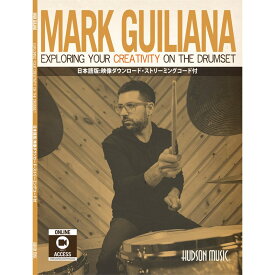 HUDSON MUSIC Mark Guiliana：EXPLORING YOUR CREATIVITY ON THE DRUMSET [日本語訳・字幕付き映像付属版] (新品)