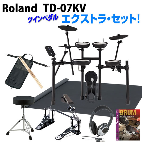 Roland 《ローランド》 TD-07KV Extra Set / Twin Pedal【V-Drumsトートバッグプレゼント！】【doskpu】
