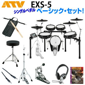 ATV 《エーティーブイ》 EXS-5 Basic Set / Single Pedal