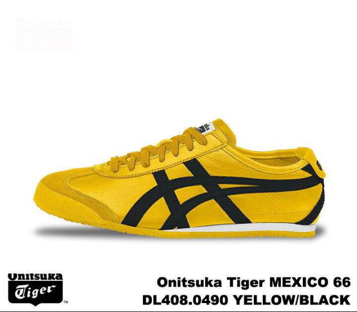 オニツカタイガー メキシコ 66 スニーカー メンズ レディース Onitsuka Tiger Mexico Yellow Black 夏セール開催中