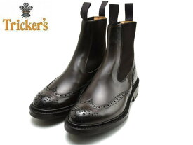 トリッカーズ サイドゴア ブーツ Tricker's M2754 エスプレッソ コマンドソ－ル ビジネスシューズ ドレスシューズ