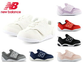 ニューバランス スニーカー ベビー ニュービーファースト new balance NEW-B FIRST NW1ST ファーストシューズ 子供靴 出産祝い 贈り物 ホワイト パープル グレー ネイビー ピンク ブラック レッド NB