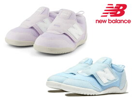 【選べるカラー】ニュービーファースト ミッド ブルー パープル ニューバランス スニーカー ベビー NW1STM ファーストシューズ new balance NEW-B FIRST MID BB PR 子供靴 baby