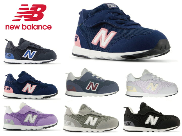 楽天市場】ニューバランス キッズ スニーカー 515 new balance I515 