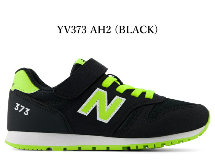 楽天市場】ニューバランス キッズ スニーカー 373 new balance YV373 