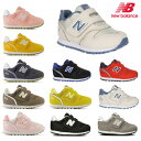 ニューバランス キッズ スニーカー 373 new balance I373 IZ373 子供靴 運動会 通園 通学 ベビー グレー ブラック ネ…