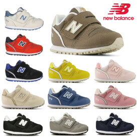 ニューバランス キッズ スニーカー 373 new balance I373 IZ373 子供靴 運動会 通園 通学 ベビー グレー ブラック ネイビー ベージュ ホワイト ピンク レッド ブルー ブラウン イエロー NB