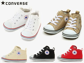 コンバース ベビーオールスター キッズ スニーカー ホワイト ブラック レッド オプティカルホワイト ベージュCONVERSE BABY ALL STAR N Z WHITE BLACK RED OPTICAL WHITE BEIGE 32712140 32712141 32712142 32712143