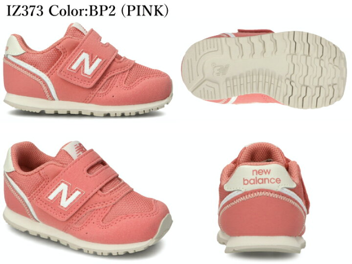 楽天市場 ニューバランス 373 キッズ ベビー New Balance Iz373 Ta2 Tc2 Ri2 Rs2 Jn2 Js2 Jp2 Jo2 Jr2 Bf2 Bl2 Bp2 Bv2 Ja2 Jf2 Jd2 Kn2 Kg2 Kb2 Pr2 子供靴 スニーカー ネイビー グリーン グレー 楽天市場 ニューバランス 373 キッズ ベビー New Balance Iz373 Ta2 Tc2 Ri2 Rs2 Jn2 Js2 Jp2 Jo2 Jr2 Bf2 Bl2 Bp2 Bv2 Ja2 Jf2 Jd2 Kn2 Kg2 Kb2 Pr2 子供靴 スニーカー ネイビー グリーン グレー