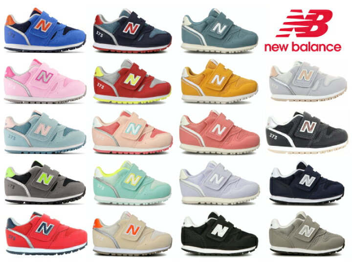楽天市場 ニューバランス 373 キッズ ベビー New Balance Iz373 Ri2 Rs2 Jn2 Js2 Jp2 Jo2 Jr2 Bf2 Bl2 Bp2 Bv2 Ja2 Jc2 Jf2 Jd2 Je2 Kn2 Kg2 Kb2 Pr2 子供靴 スニーカー ネイビー グリーン グレー